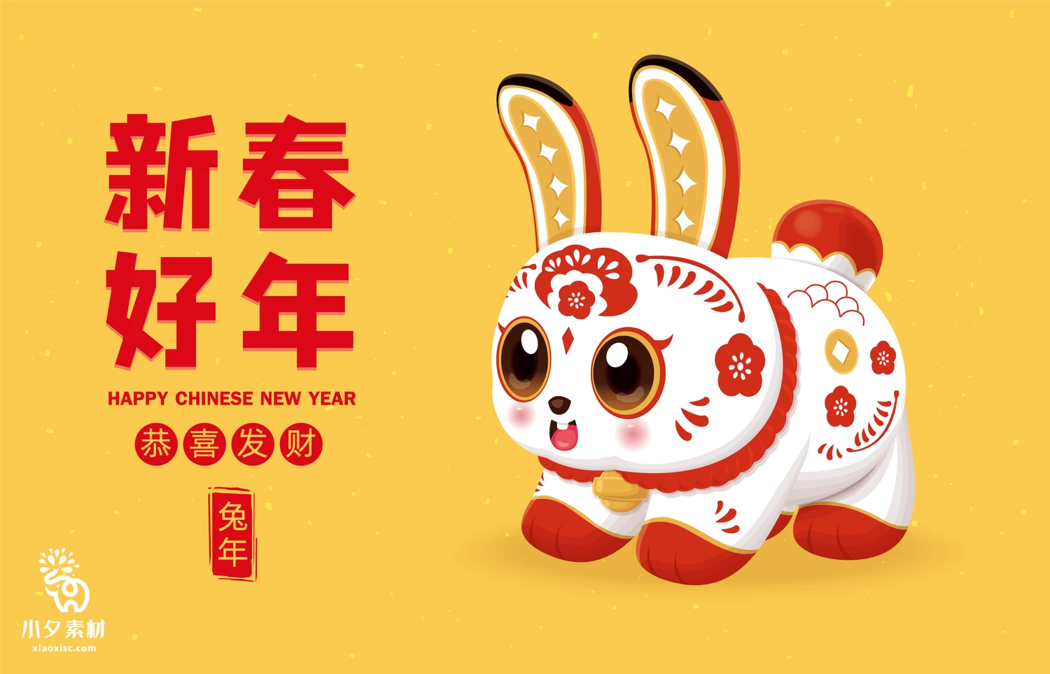 2023年兔年恭贺新春新年快乐喜庆节日宣传海报图片AI矢量设计素材【016】